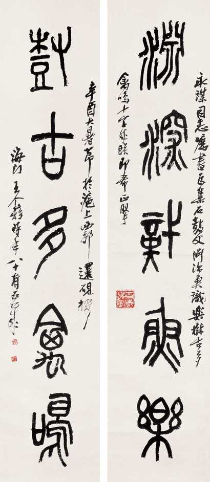 王个簃 篆书五言联 立轴